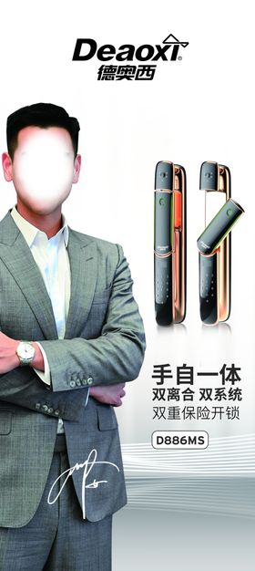 德奥西