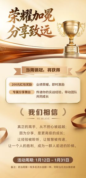 金色喜报活动海报