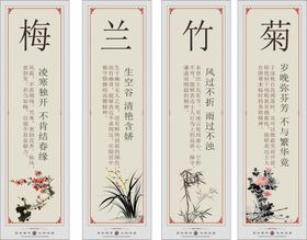 梅兰竹菊山水墨画古风意境装饰画花素材