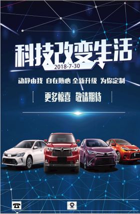汽车保养海报图片销售美容中心