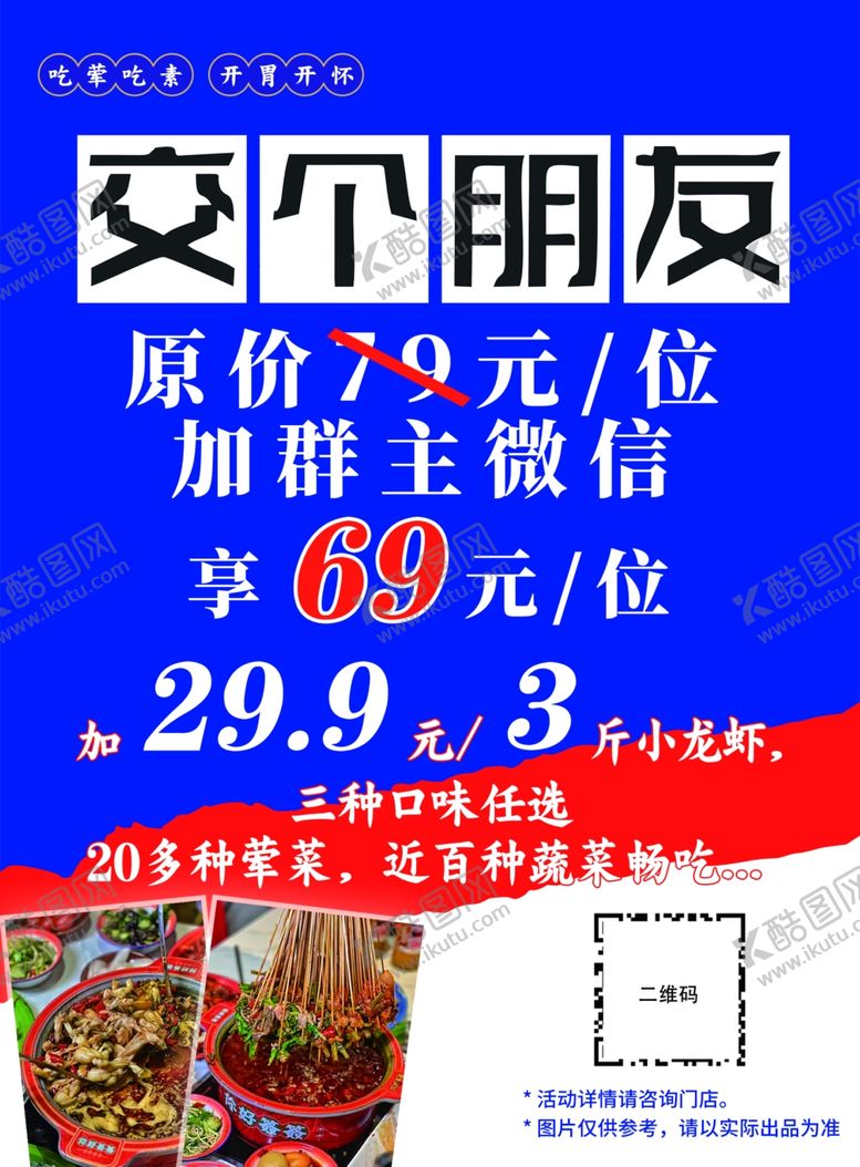 编号：31598402050024112135【酷图网】源文件下载-台卡