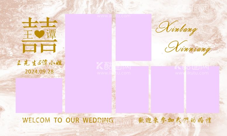 编号：94487112102149147822【酷图网】源文件下载-结婚婚庆