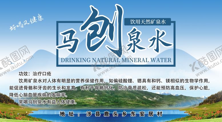 编号：45665001270615472857【酷图网】源文件下载-泉水海报