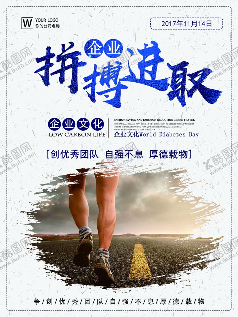 编号：20964307080224054061【酷图网】源文件下载-企业文化海报