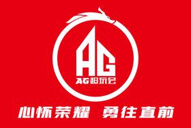 AG超玩会