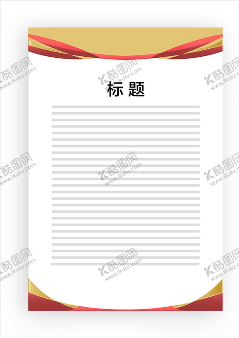 编号：80518810291341576720【酷图网】源文件下载-展板模板