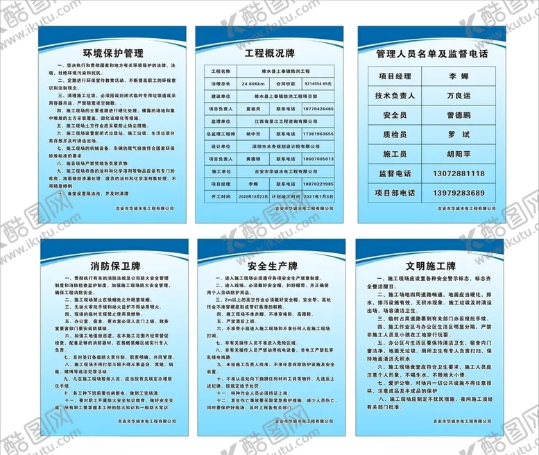 编号：23634604160728548074【酷图网】源文件下载-防洪制度牌