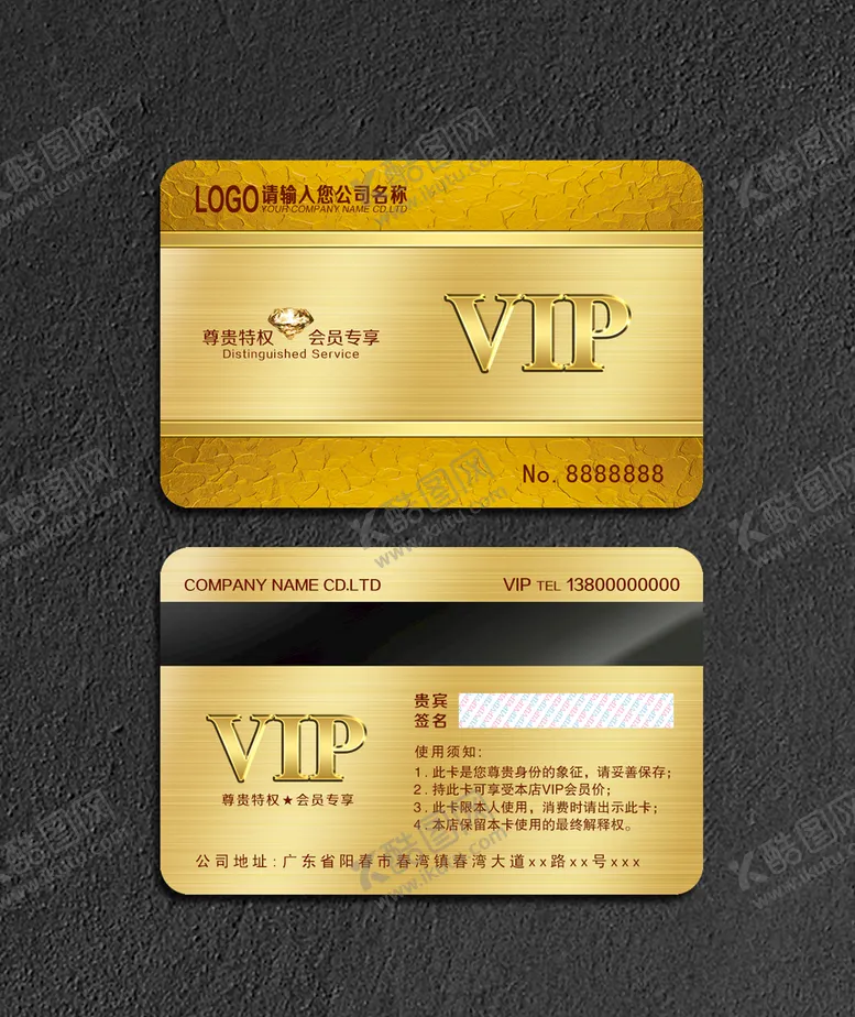 编号：01367909220134323714【酷图网】源文件下载-会员卡