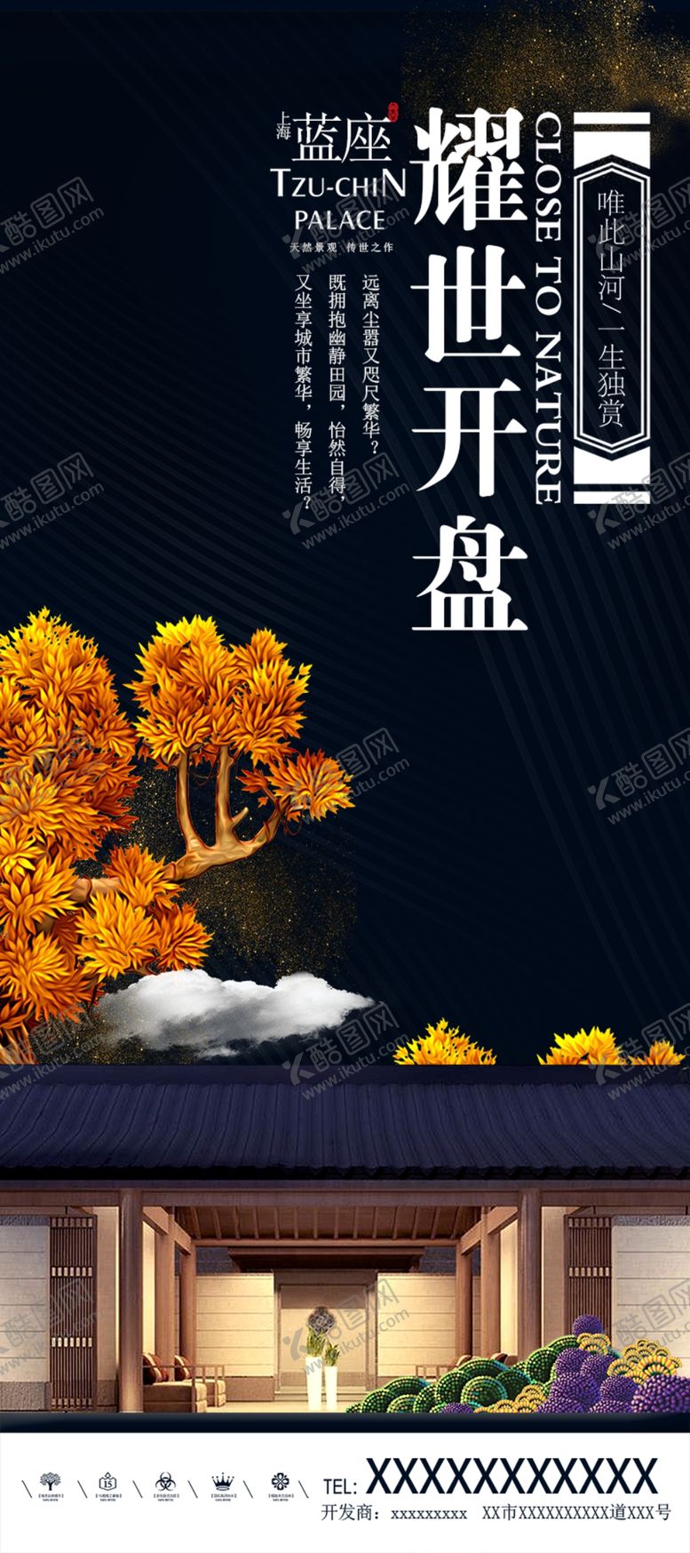 编号：78823907081936122083【酷图网】源文件下载-房地产广告图片