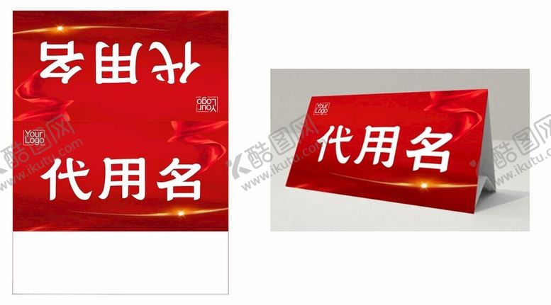 编号：88836204021645433345【酷图网】源文件下载-会议桌签