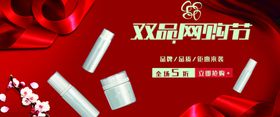 网购狂网购活动轮播banner