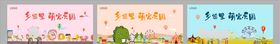 活动围挡