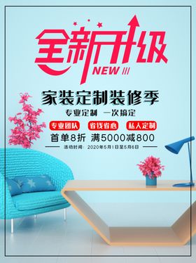 全新升级