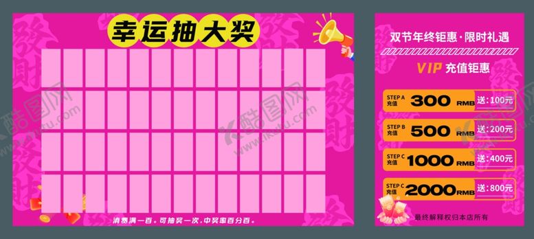 编号：39906204010216302945【酷图网】源文件下载-幸运红包墙