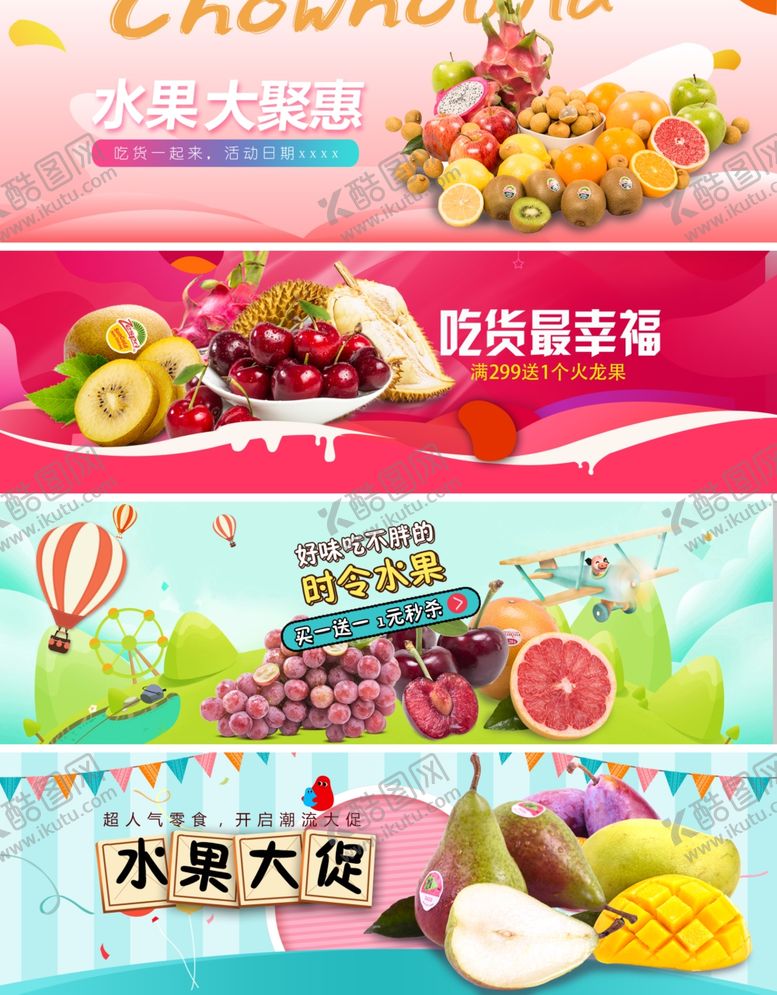 编号：13975106250955086948【酷图网】源文件下载-蔬果生鲜促销