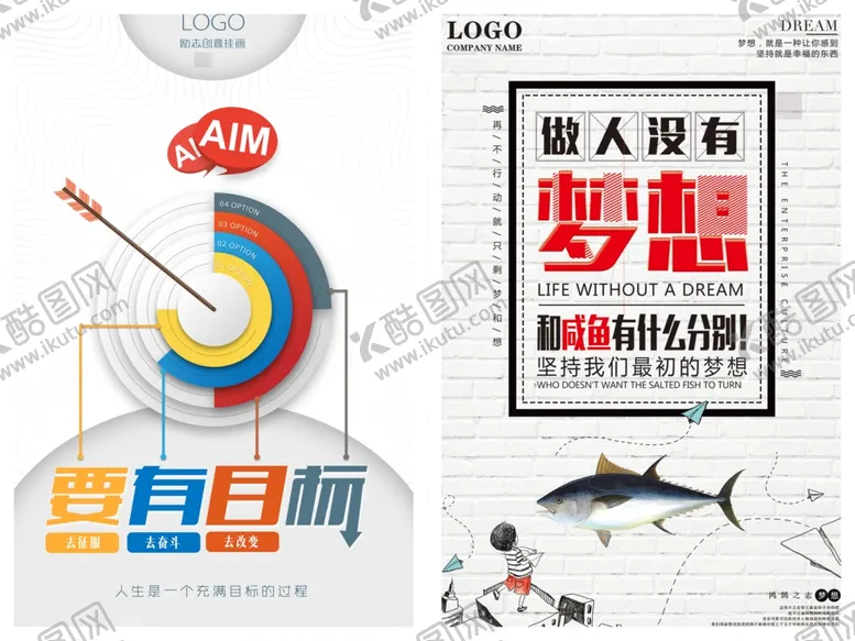 编号：61893611021233132508【酷图网】源文件下载-企业文化海报