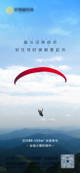 励志奋斗海报