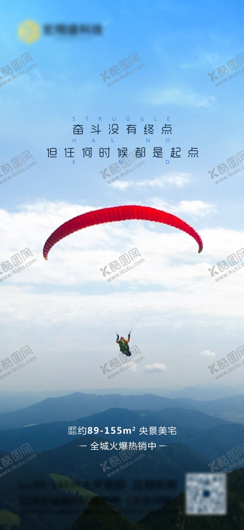 编号：75131709182122569212【酷图网】源文件下载-励志奋斗海报