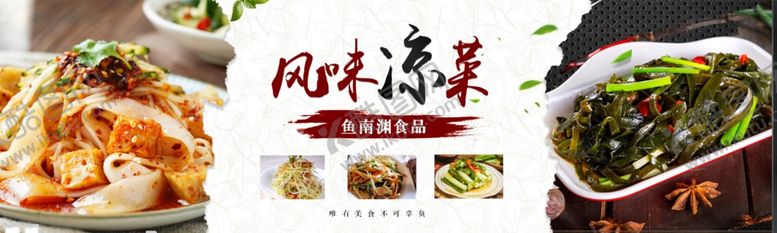 编号：22866606282112282892【酷图网】源文件下载-卤菜海报