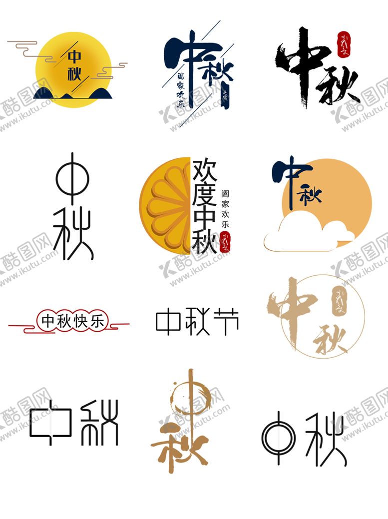 编号：37587409161316364016【酷图网】源文件下载-中秋元素