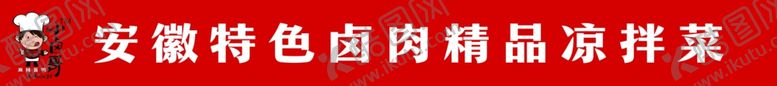编号：56233702010112075092【酷图网】源文件下载-小吃