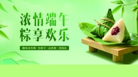 端午端午粽子