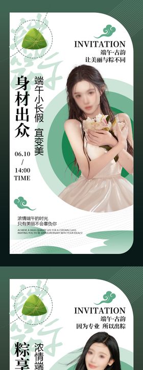 端午节海报