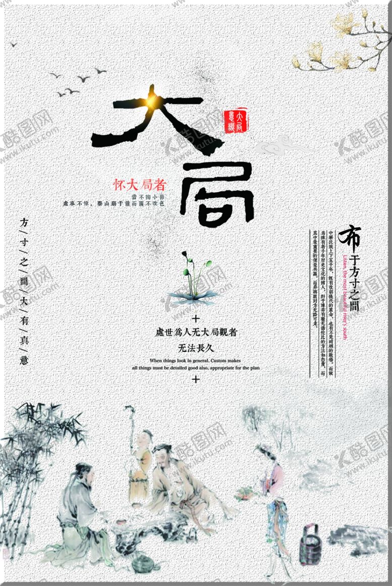 编号：83652006180005454426【酷图网】源文件下载-新中国风海报