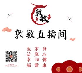 直播间背景图