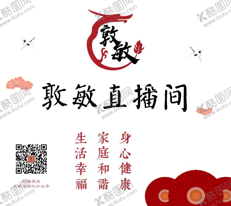 编号：58507205080111419517【酷图网】源文件下载-直播间背景图