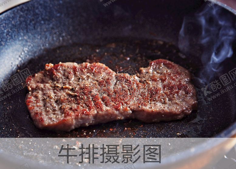 编号：98547309221322148421【酷图网】源文件下载-牛排