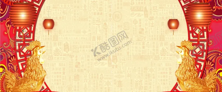 编号：59926206272227017469【酷图网】源文件下载-新年背景