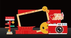 红色笑脸网红开学美陈