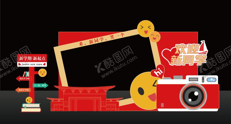 编号：96418810301134153837【酷图网】源文件下载-红色笑脸网红开学美陈