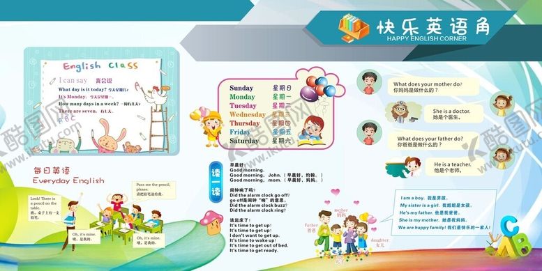 编号：62750911181921589124【酷图网】源文件下载-每日英语