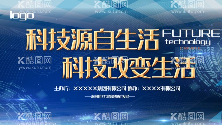 编号：29645411262131012069【酷图网】源文件下载-科技改变生活