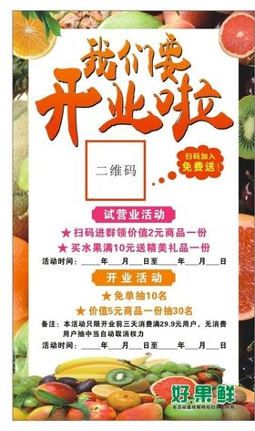 鲜养好活力