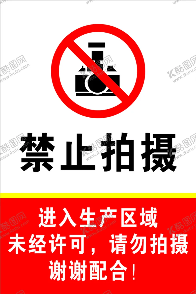 编号：41807810241241125403【酷图网】源文件下载-禁止拍照 
