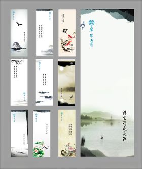 古风书签