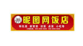 饭店价格表