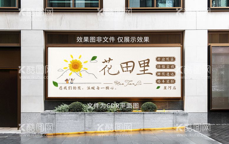 编号：56578612021529076508【酷图网】源文件下载-花店门头 灯箱