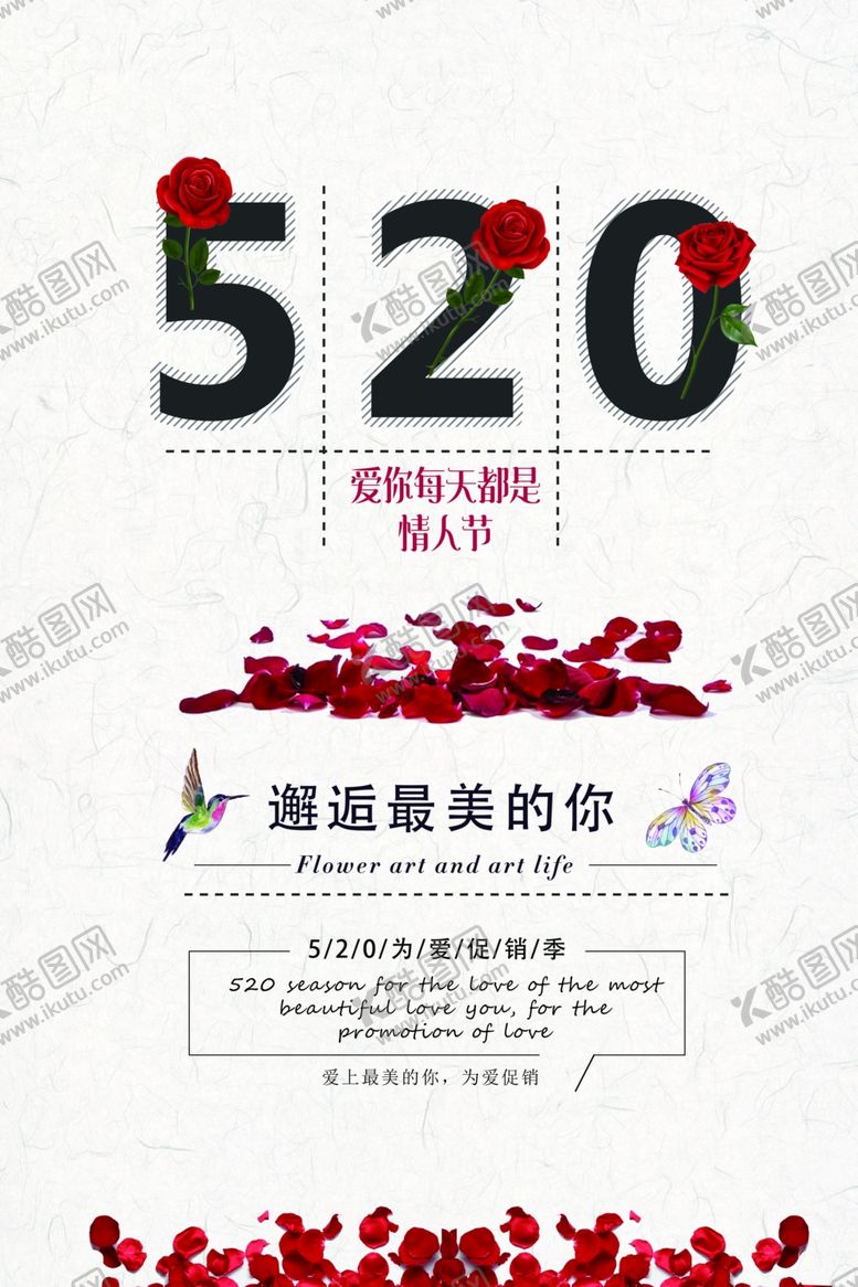 编号：47066210111349582217【酷图网】源文件下载-520海报