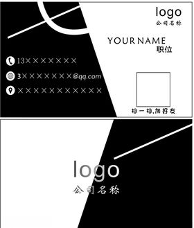 黑白名片