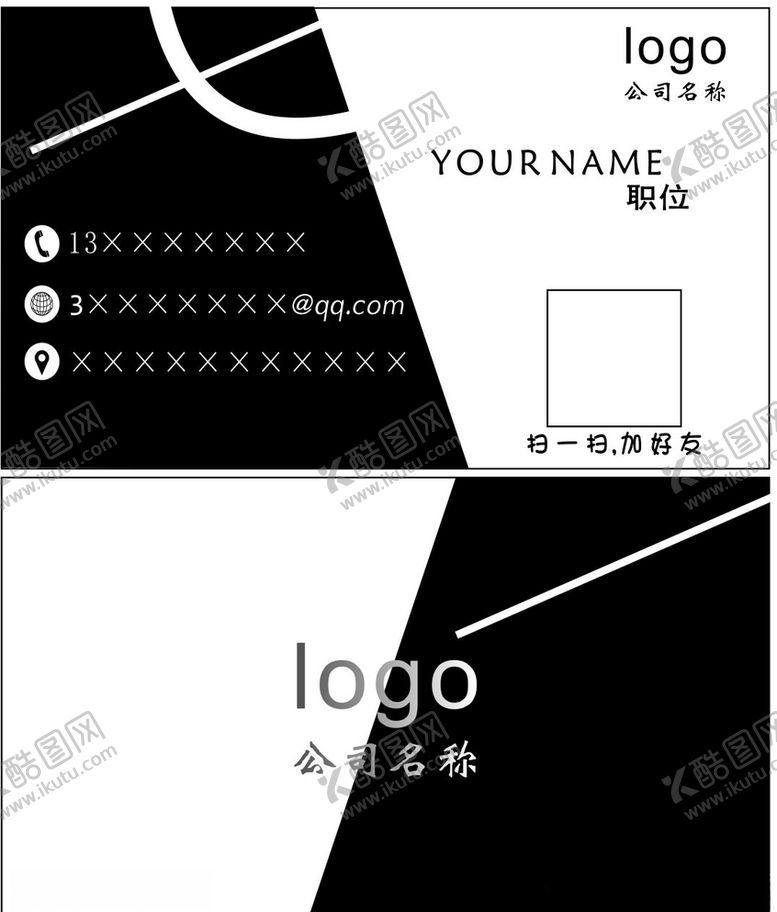 编号：53800505181449454928【酷图网】源文件下载-黑白名片