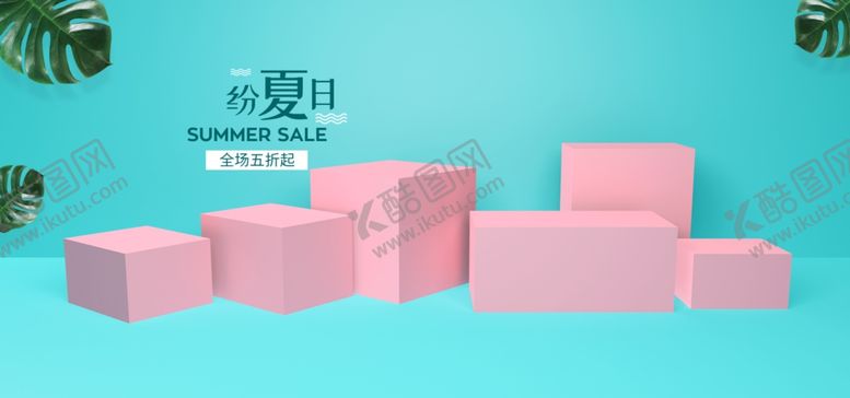 编号：86764506181820582836【酷图网】源文件下载-电商展台设计