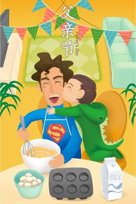 父亲节
