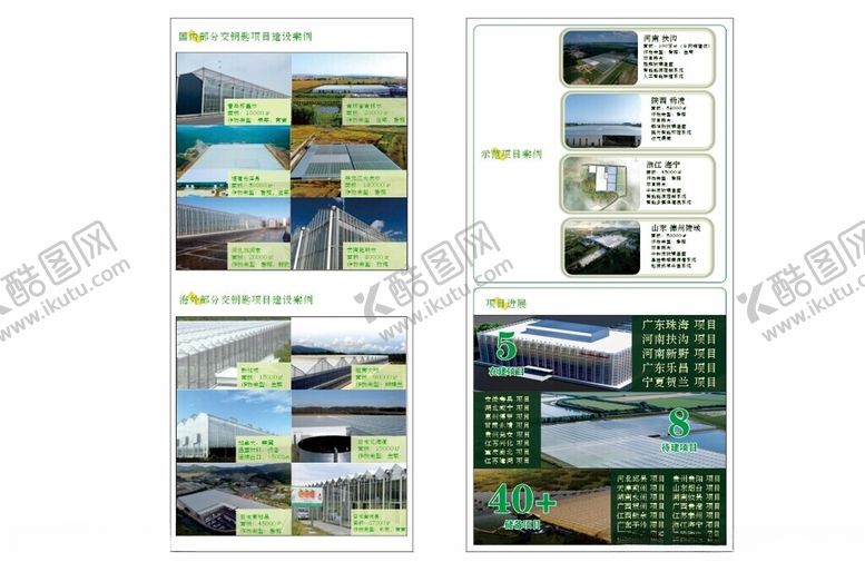 编号：92342505092353145711【酷图网】源文件下载-多样建筑景观设计展示