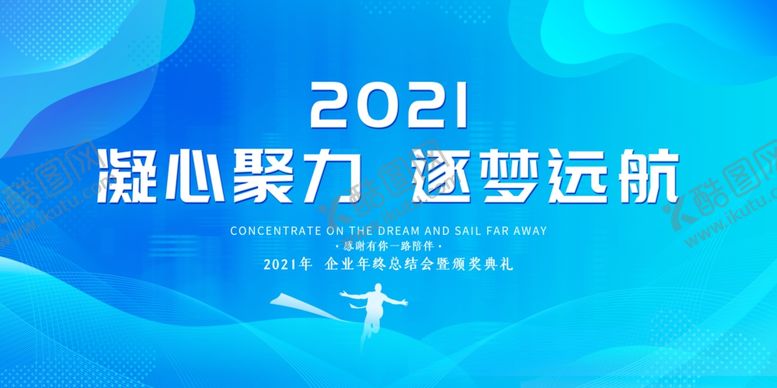 编号：46413805151642356199【酷图网】源文件下载-年会展板