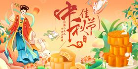 中秋节庆团圆日