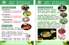 营养食谱推荐